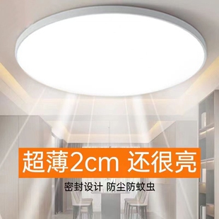 led三防吸顶灯超薄圆形防水卫生间阳台卧室厨卫灯过道灯