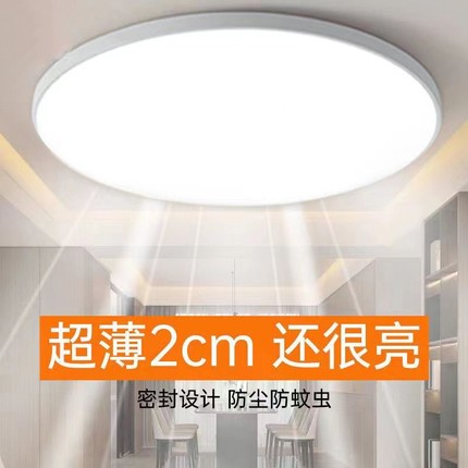 led三防吸顶灯超薄圆形防水卫生间阳台卧室厨卫灯过道灯