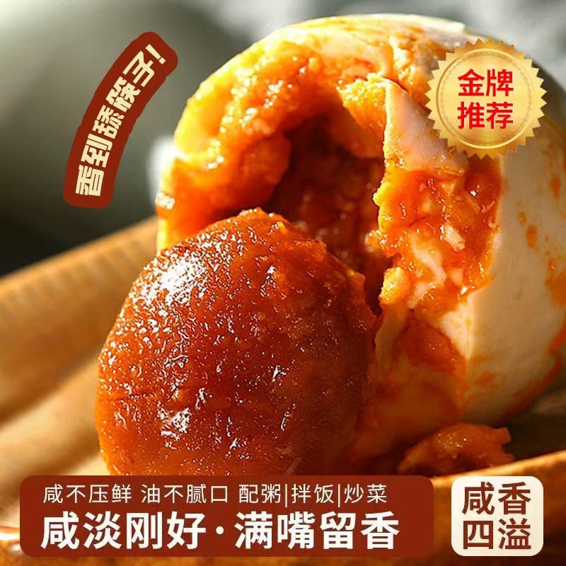 老人孕妇淡口味真不咸海鸭蛋咸鸭蛋熟即食红泥腌制无铅蛋黄好吃