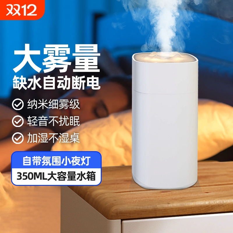 空气加湿器小型家用卧室静音孕妇婴儿学生宿舍办公室桌面车载喷雾补水大雾量保湿大容量雾化棉棒插电两用夜灯