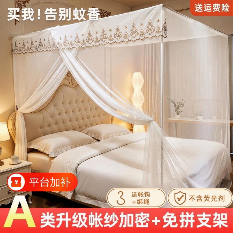 落地蚊帐家用卧室2026新款支架杆加粗加厚老式纹帐布遮光防蚊米床
