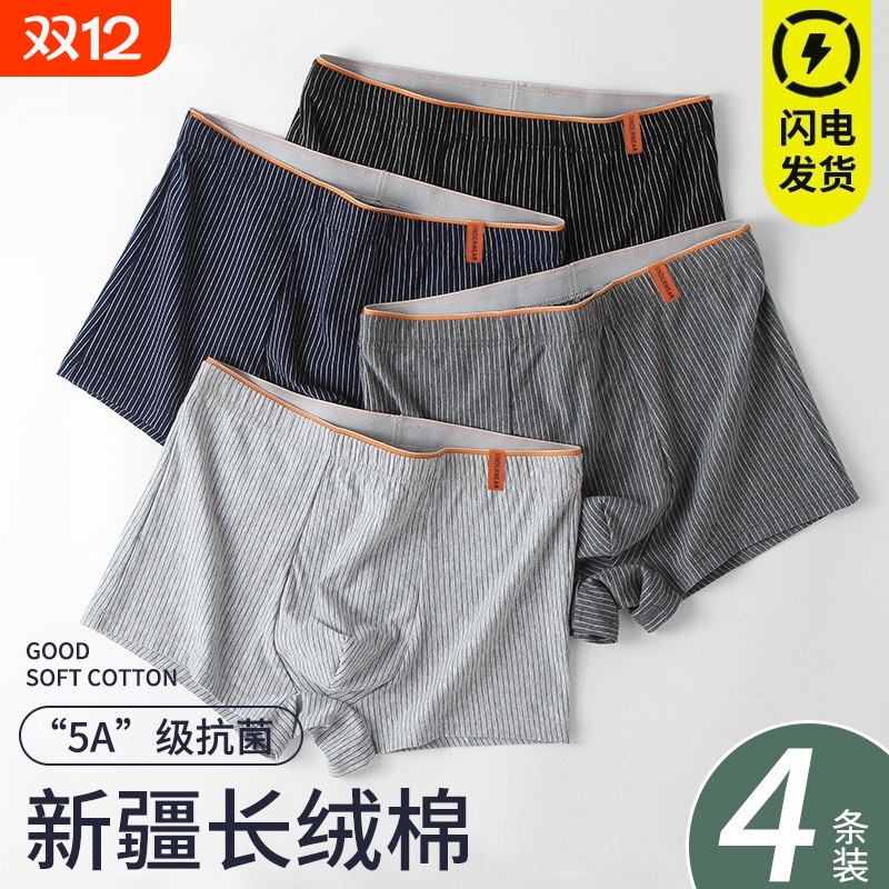 男士内裤纯棉款男生抗菌2025新款四角中腰男式宽松大码平角裤短裤