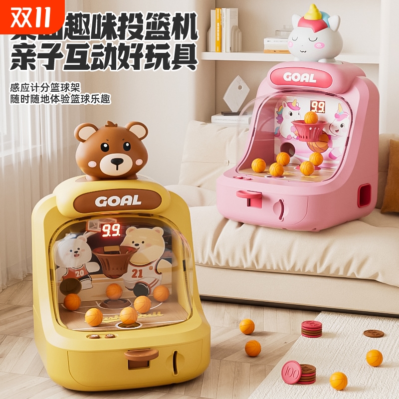 儿童玩具投篮游戏机男女孩生日礼物思维训练3到6岁专注力益智男童
