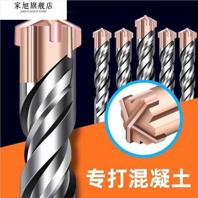 德国钨钢钻头打孔混凝土冲击电锤加长方柄穿墙圆柄转头四坑合金刃