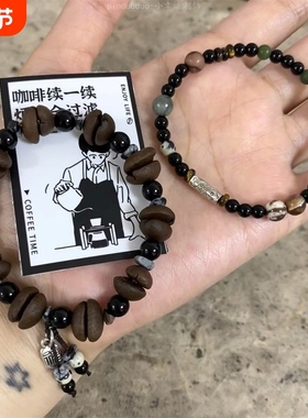 咖啡豆手串 简约百搭小福牌吊坠手链小众独特设计新中式配饰品潮
