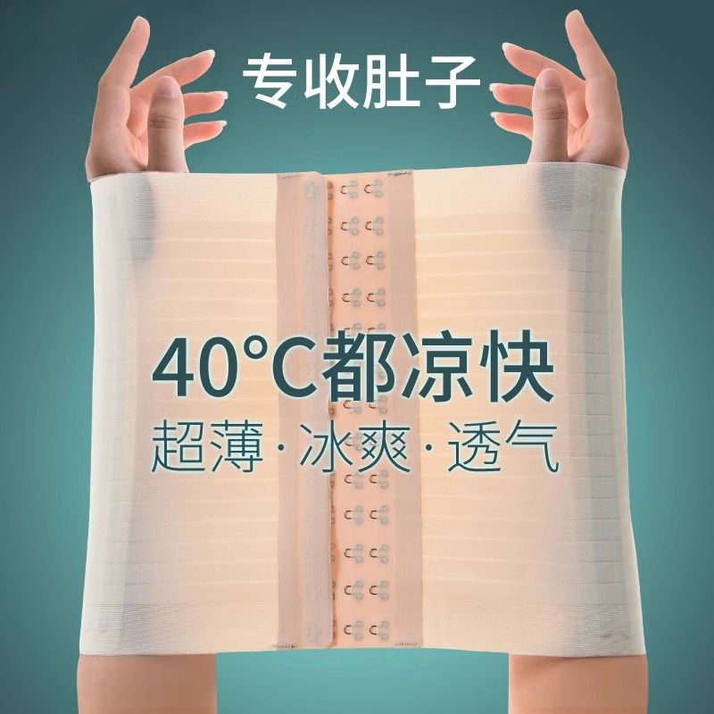 束腰收腹带女小肚子神器薄款产后瘦身塑身衣紧束腹塑腰束缚T15