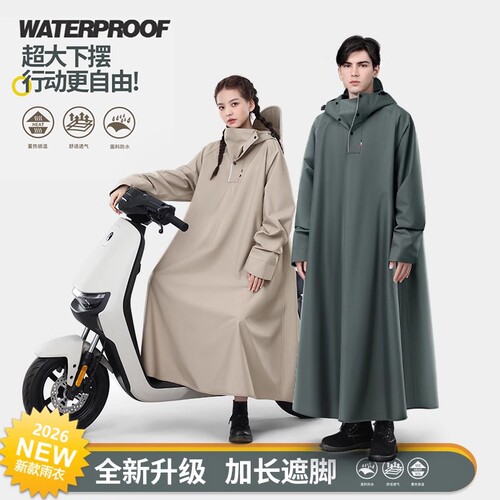 雨衣电动车摩托车长款全身防暴雨雨披男款成人单人外穿骑行专用女