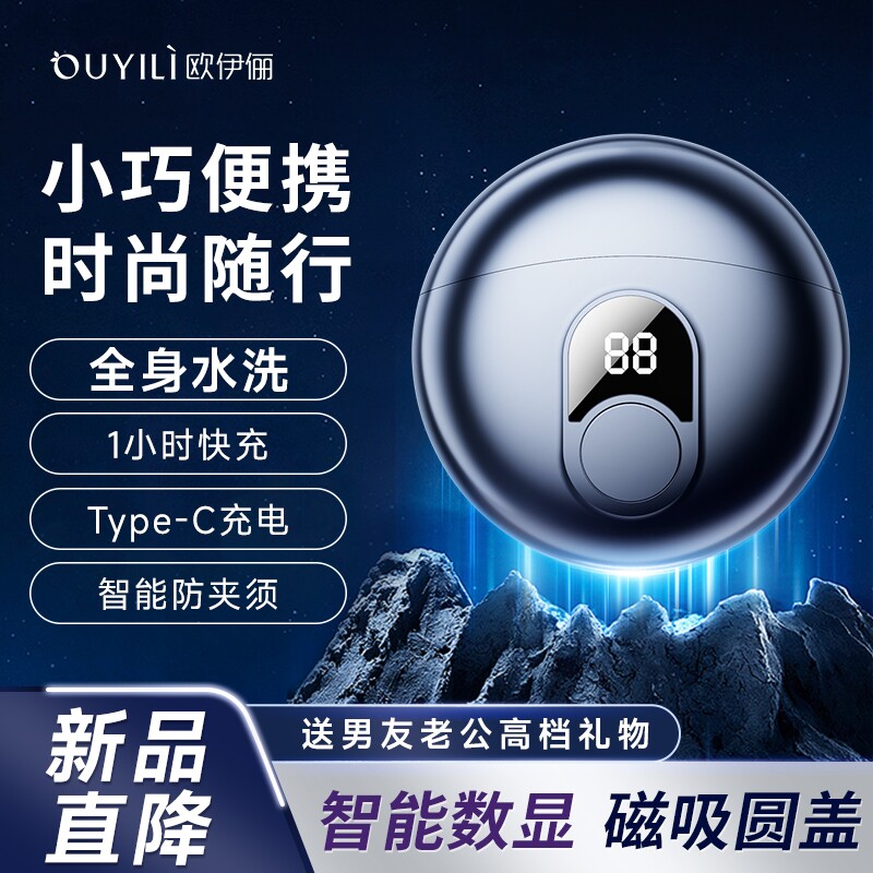 [全网热销1000W+]剃须刀男士电动图片