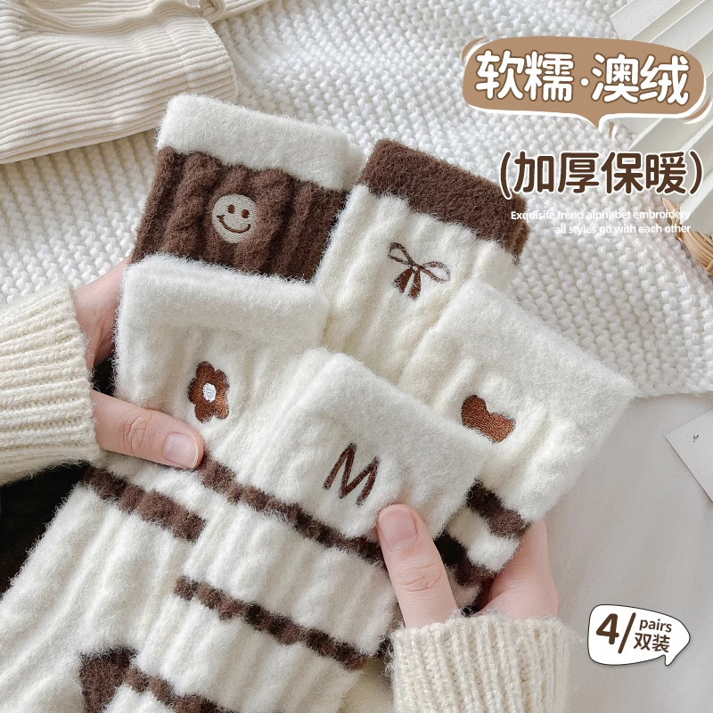 美拉德澳绒加厚加绒保暖女中筒袜