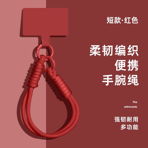 牧佳人双扣手机挂件|千人回购