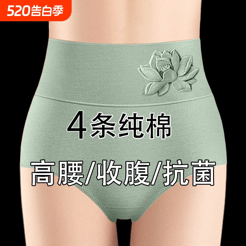 内裤女纯棉高腰抗菌透气女士大码胖mm无痕收腹三角裤头健康抑菌