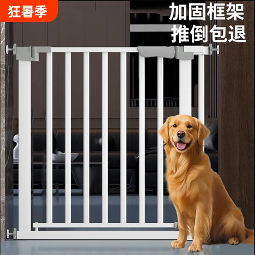 宠物围栏狗门栏室内栅栏楼梯口护栏儿童宝宝免打孔安全隔离门杆栏