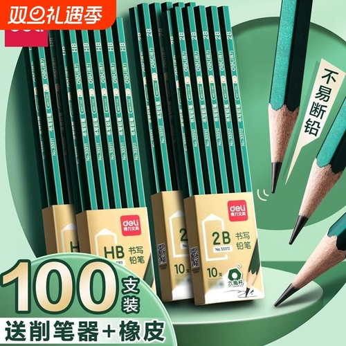得力2B铅笔幼儿园儿童六角绿杆HB考试不断芯小绿杆铅笔书写素描初学者2H铅笔