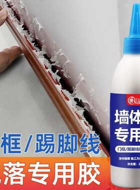 粘门框脱落专用胶木门框固定破损修补胶木头封边条门套踢脚线修复胶粘合剂强力胶水瓷砖木工防水墙面玻璃缝隙