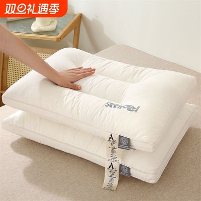 A类枕头枕芯家用护颈椎助睡眠学生宿舍单人酒店枕一对装成人整头