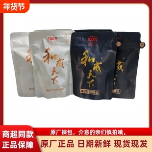 和成天下槟榔100元/200元内袋版槟榔干白色海南嫩果日期新鲜批发