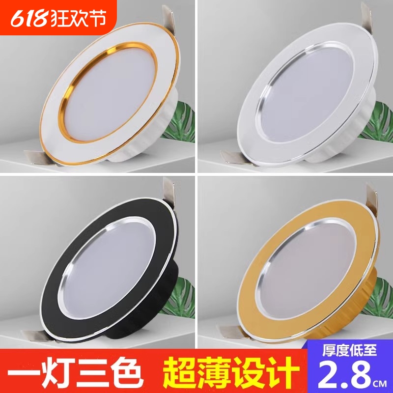 led筒灯嵌入式家用天花板灯吊顶孔灯桶灯铜灯商用牛眼天花灯客厅