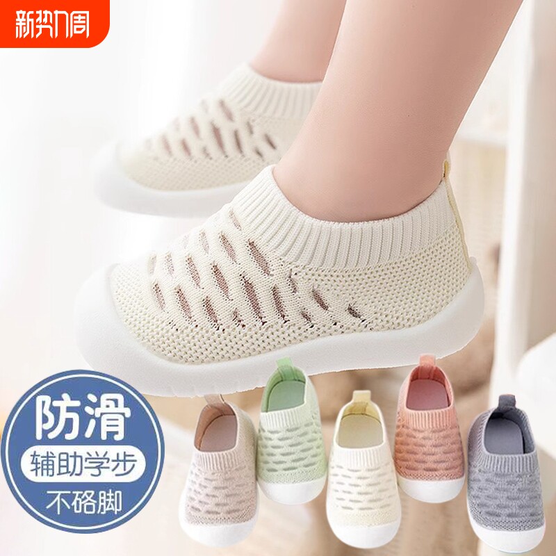 宝宝学步鞋软底网面透气春夏布鞋防滑婴儿6个月-3岁小童袜鞋轻便