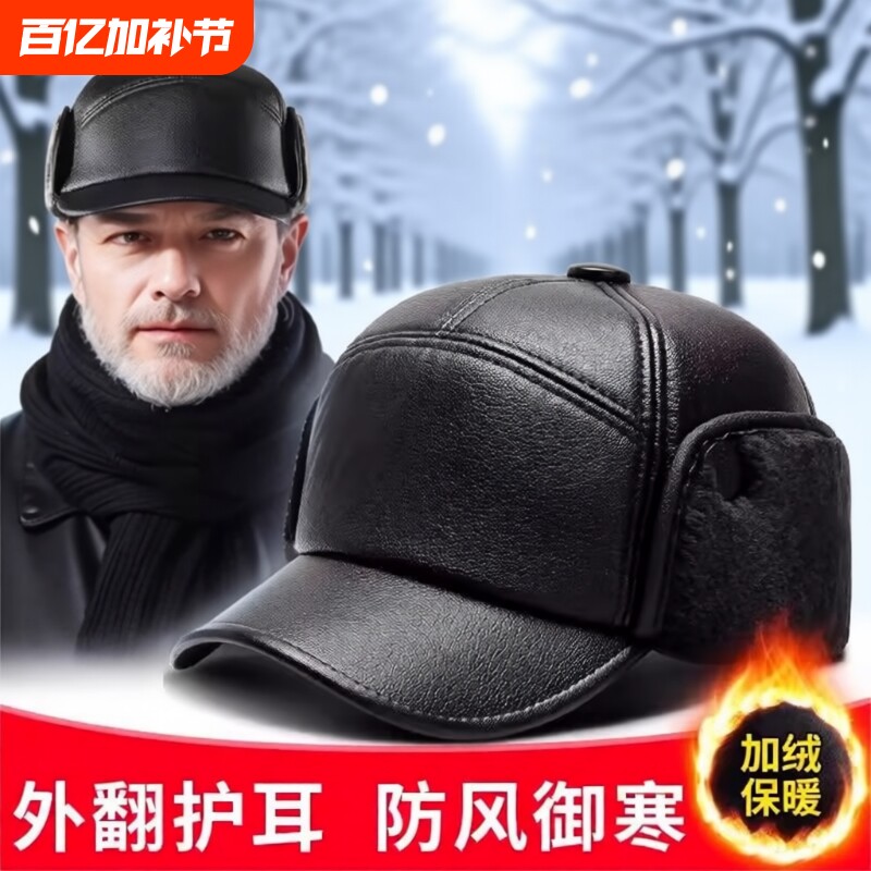 中老年人帽子男士爸爸秋冬季保暖皮帽加绒加厚防风老头护耳鸭舌帽