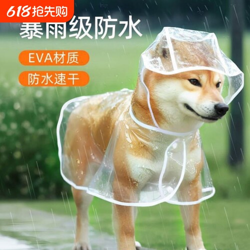 狗狗雨衣中小型犬比熊专用雨衣