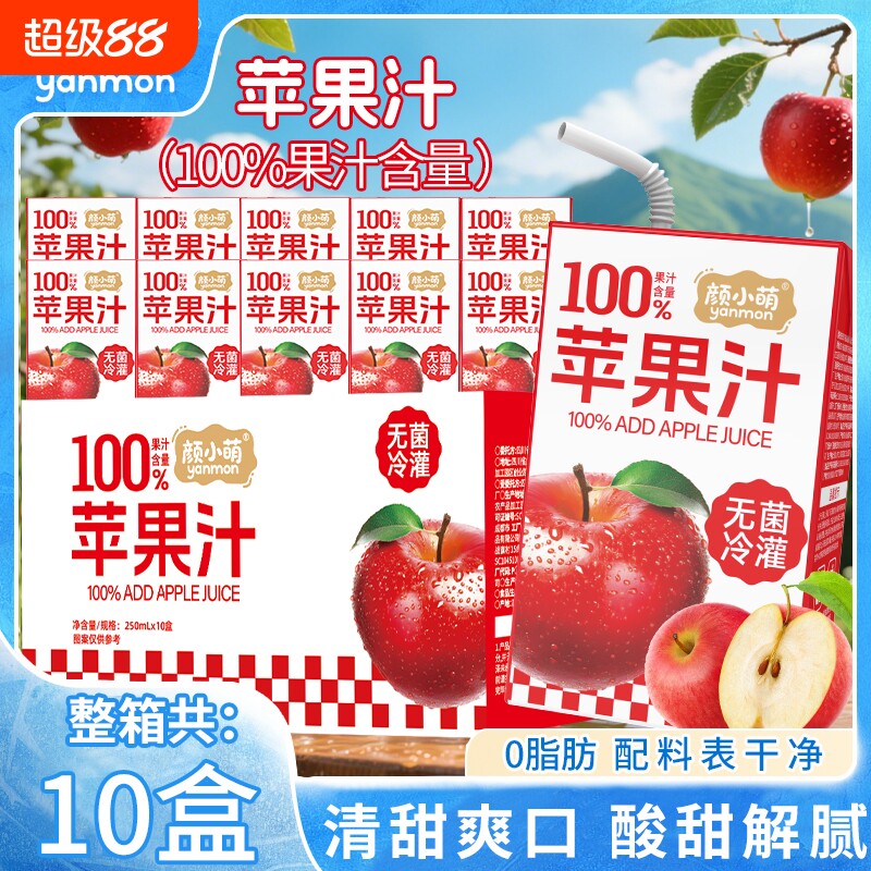 颜小萌100%苹果汁四川250ml图片