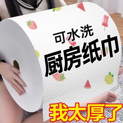 厨房专用纸巾厨房用纸一次性抹布加厚加大去油污干湿两用吸水大卷