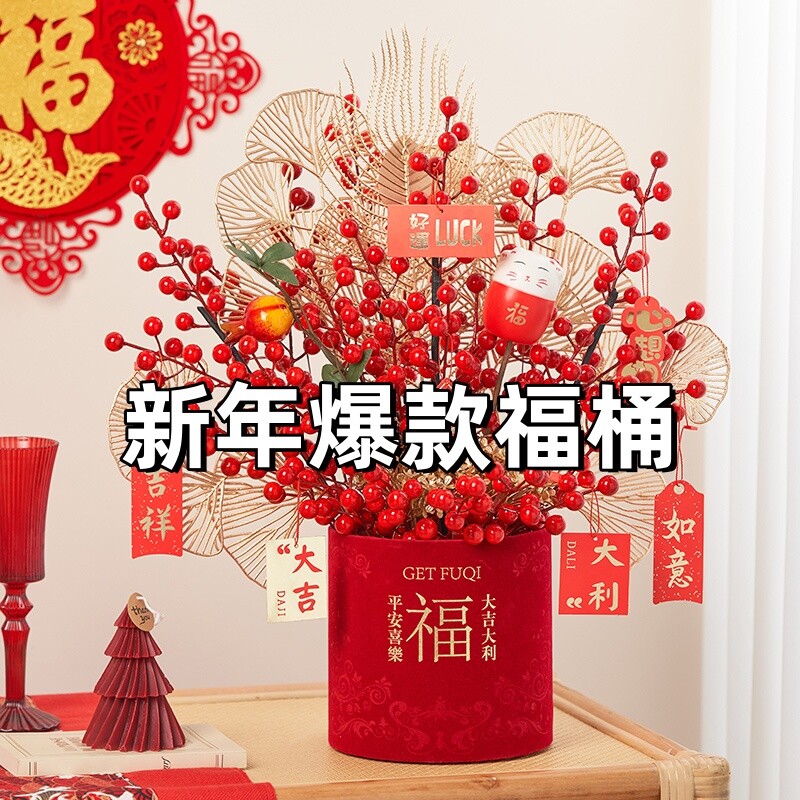 乔迁之喜年宵花客厅红果摆件用干花氛围高级感新居精致轻奢摆放