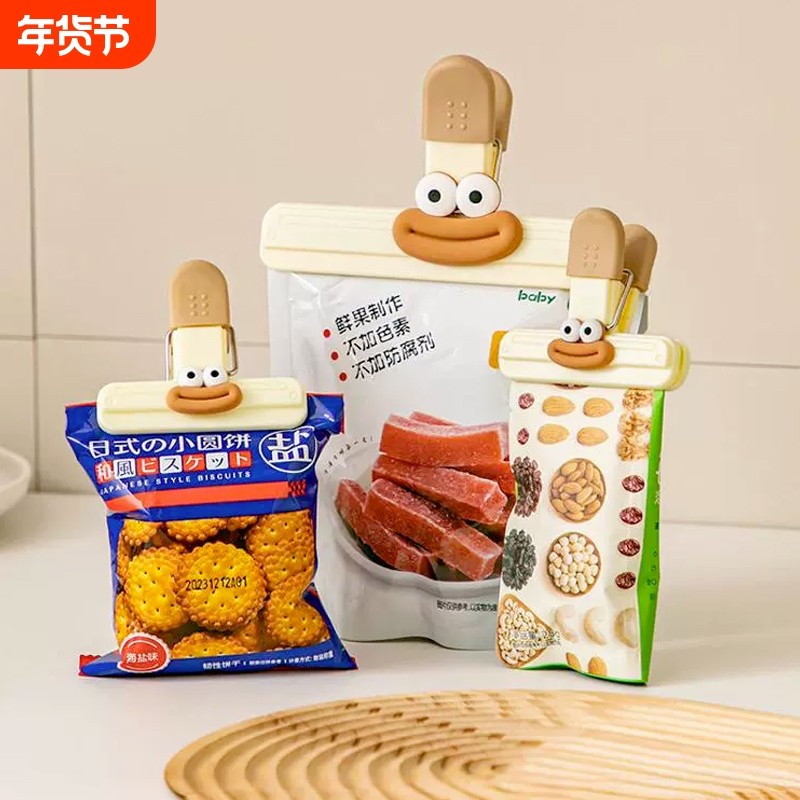 食品密封夹封口夹防潮零食小夹子家用食物保鲜袋奶粉茶叶封口防漏,厨房/烹饪用具,封口夹,淘宝优惠券,粉丝福利购,淘宝优惠卷
