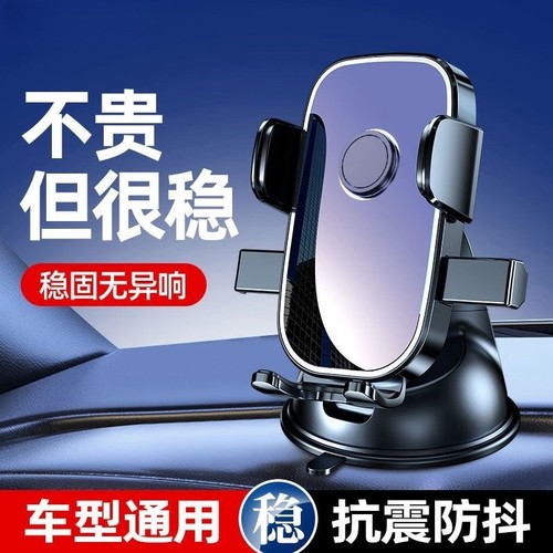 新款车载手机支架仪表台360度吸盘式吸汽车导航支架充电真空防滑