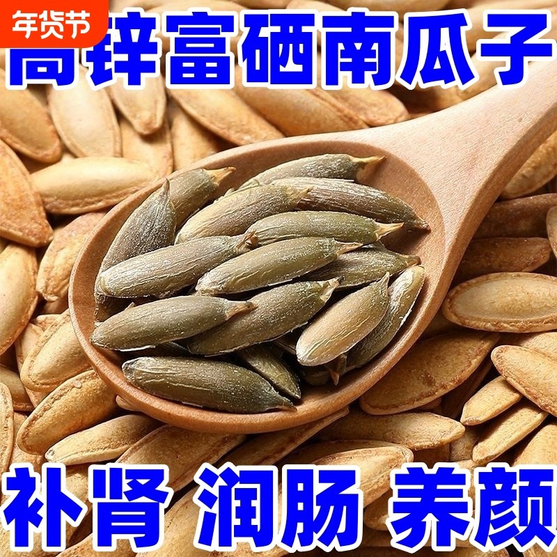 新疆美人甲南瓜子长粒椒盐味高锌富硒带壳熟炒货零食新货大颗粒,零食/坚果/特产,瓜子,淘宝优惠券,粉丝福利购,淘宝优惠卷