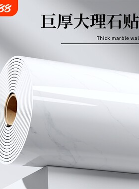 墙纸掉灰墙专用自粘墙贴防潮贴纸