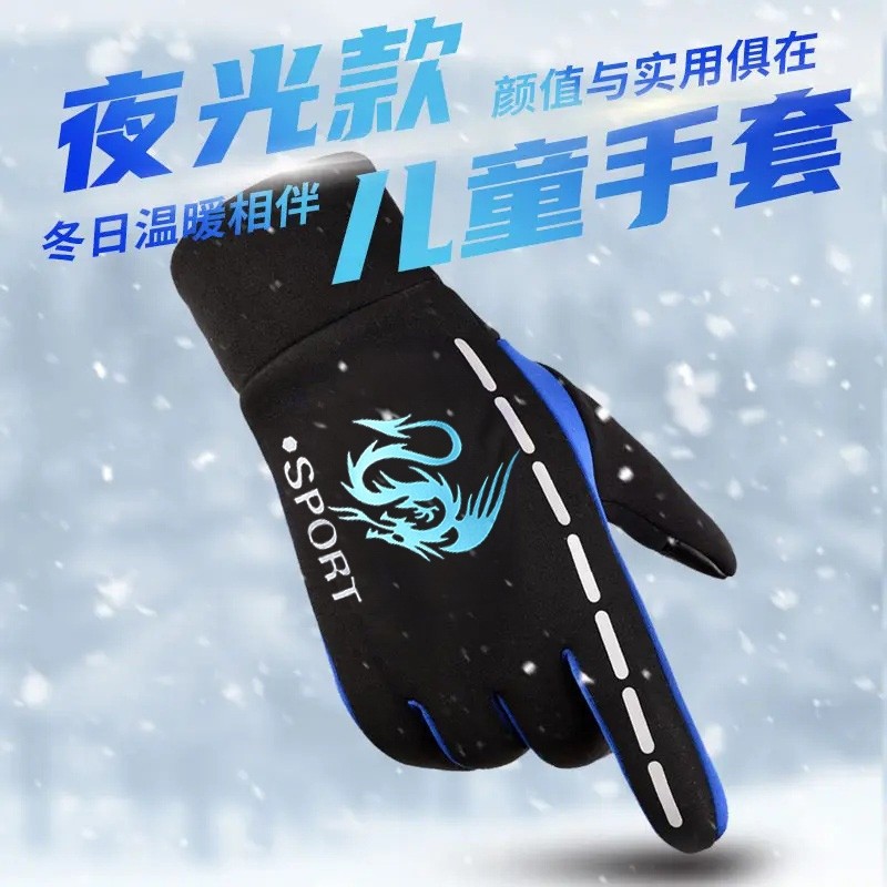 手套冬季男孩骑行男童防水防风保暖滑雪玩雪自行车防滑触屏跑步