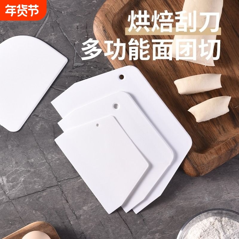 刮刀烘焙刮板切刀刮板刀切面刀塑料硅胶蛋糕煎饼食品级面厨房餐饮,厨房/烹饪用具,其它烘焙器具,淘宝优惠券,粉丝福利购,淘宝优惠卷