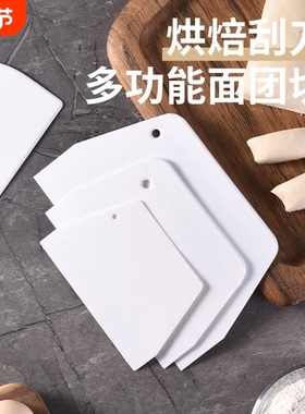 刮刀烘焙刮板切刀刮板刀切面刀塑料硅胶蛋糕煎饼食品级面厨房餐饮