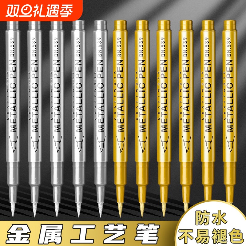 金属工艺笔金属色金属笔金色笔油漆笔签到签名笔签字金笔银色diy软
