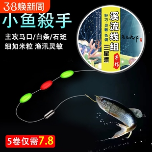 溪流钓线组专用白条石斑三粒七星漂套装传统小鱼小物浮漂免调漂浮