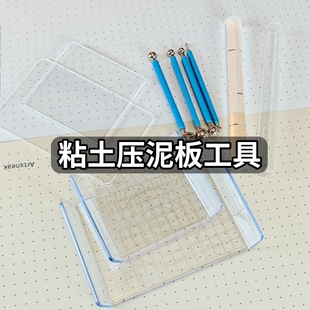 超轻粘土工具套装彩泥手工diy手办材料压泥擀面杖丸棒亚克力压板