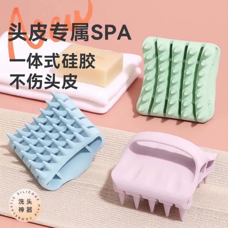 洗头按摩梳硅胶深层清洁头皮洗头刷头皮清洁止痒洗发梳子洗头神器