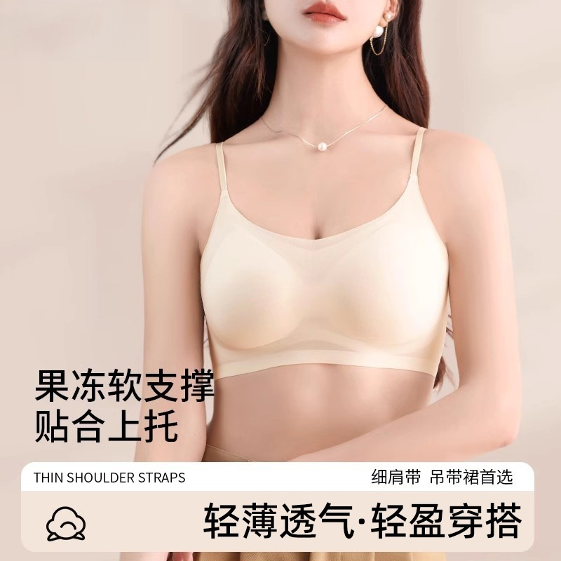 无痕美背吊带裙极超细肩带内衣女夏薄款可外露大胸显小胸聚拢文胸