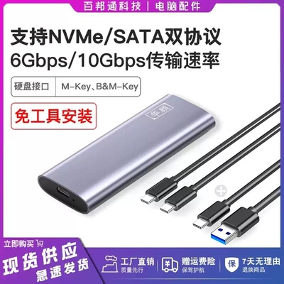 NVMe M.2固态移动硬盘盒子9210B双协议M2转USB3.1 Typec外接SATA