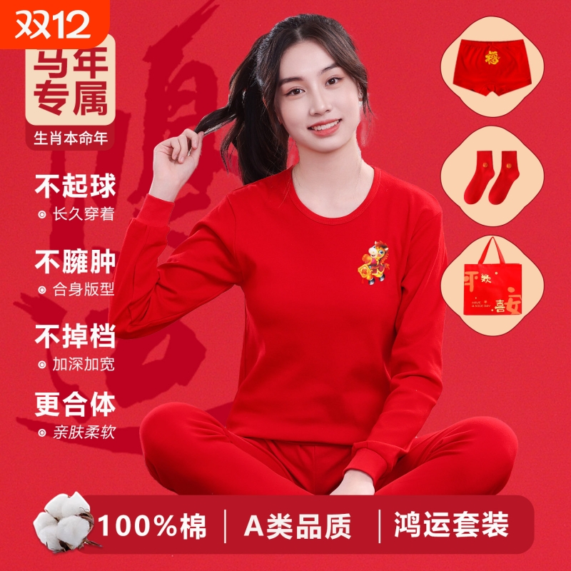 女童本命年纯棉红内衣套装