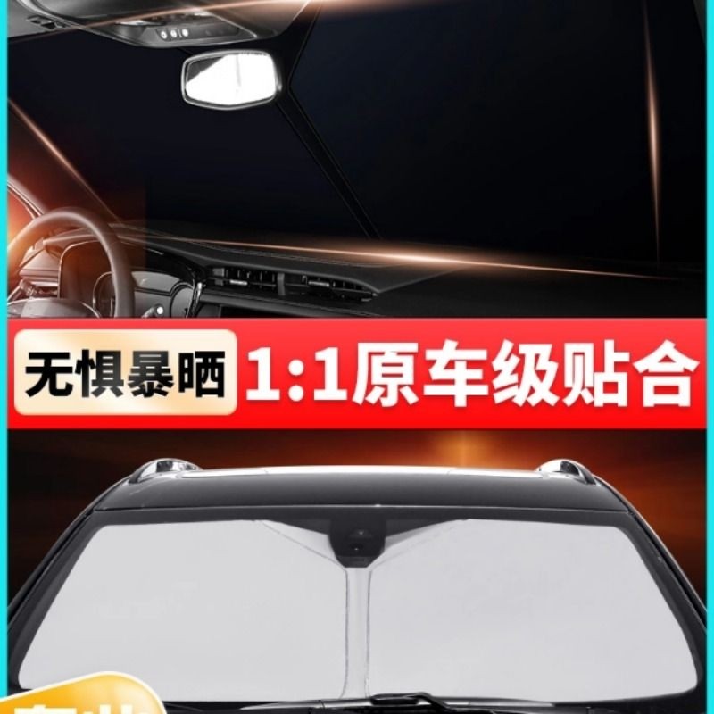 aion埃安y/v/splus汽车遮阳挡前挡风防晒隔热遮阳伞窗帘