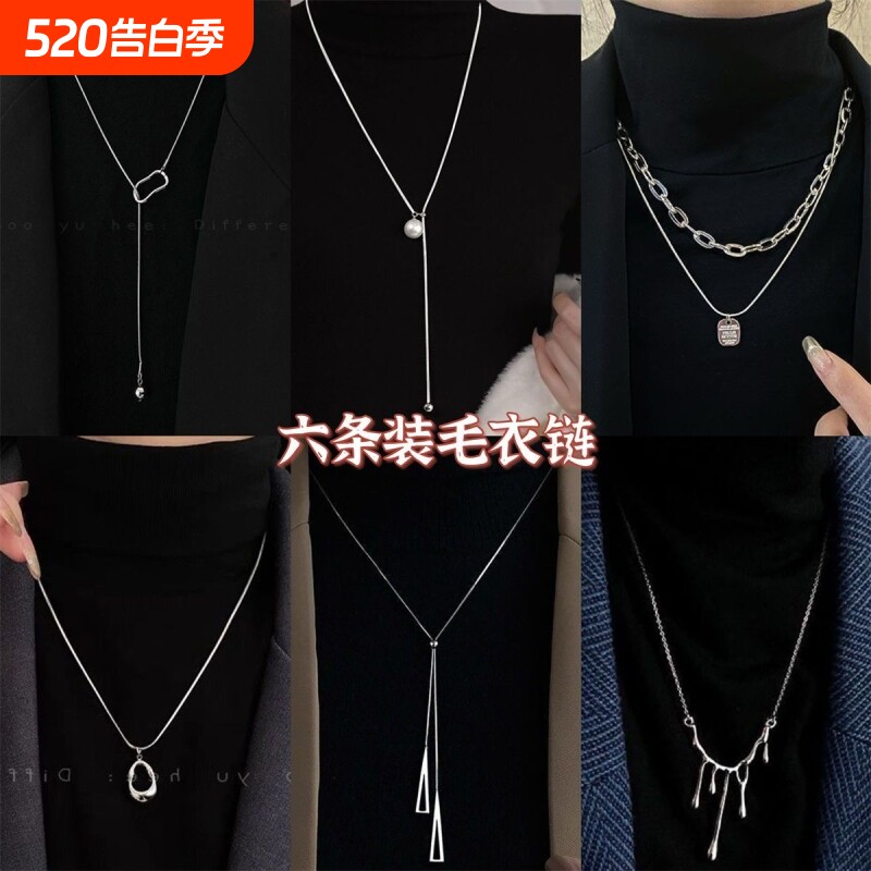 超值毛衣链长款项链女ins潮小众轻奢高级百搭卫衣链水滴抽拉几何