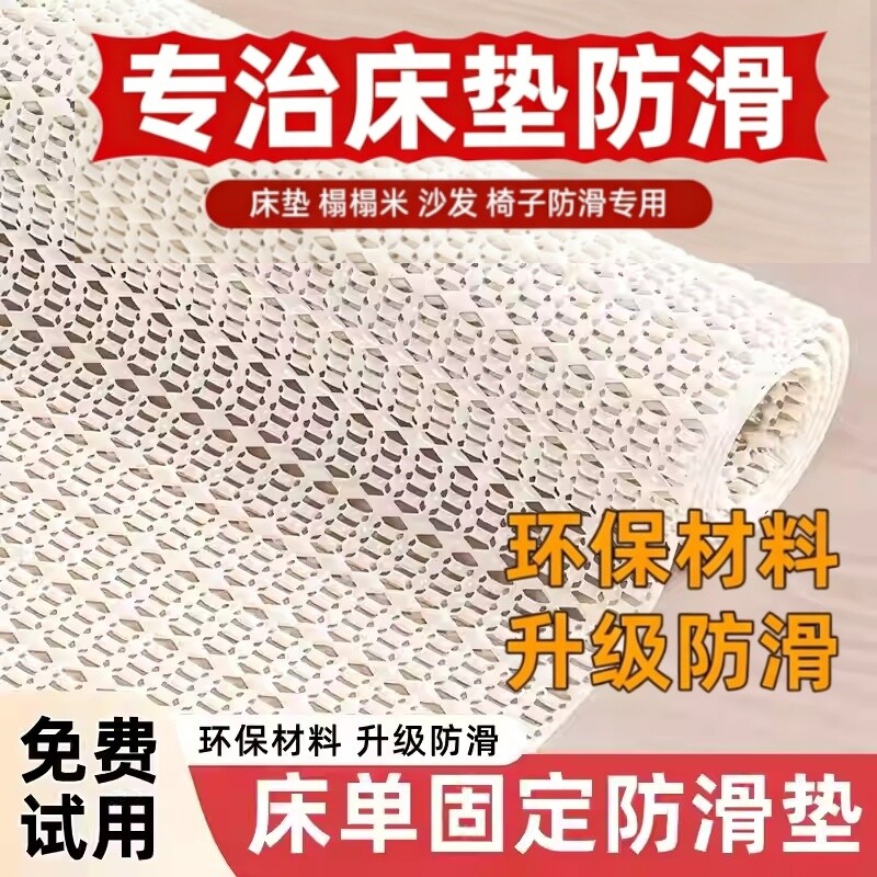 床单固定器防滑垫网不跑神器被单床垫沙发垫防移动防跑不移位浴室