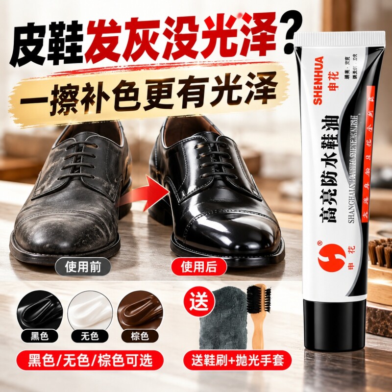 鞋油黑色无色棕色真皮皮鞋保养油补色护理通用擦鞋油膏鞋蜡