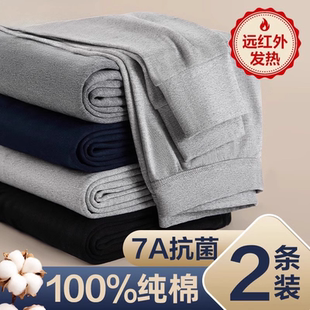 打底衬裤 棉裤 秋冬季 男士 7A抗菌全棉毛线裤 纯棉薄款 保暖裤 秋裤 男款