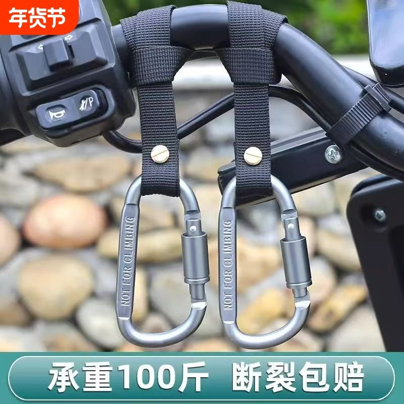 挂钩电动车前置通用自行车摩托车挂物钩头盔外卖万能挂扣置物承重,电动车/配件/交通工具,电动车挂钩,淘宝优惠券,粉丝福利购,淘宝优惠卷