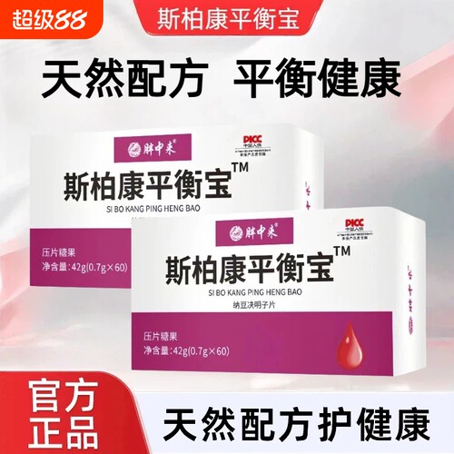 斯柏康平衡宝伯血/ 糖天然素yi不含双hu呵护中老年血/ 糖健康