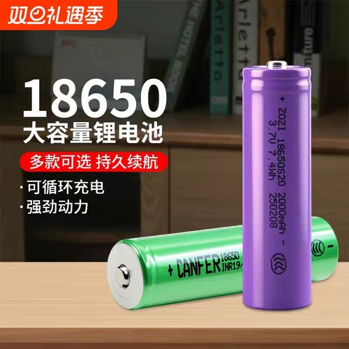 18650动力锂电池电动工具专用