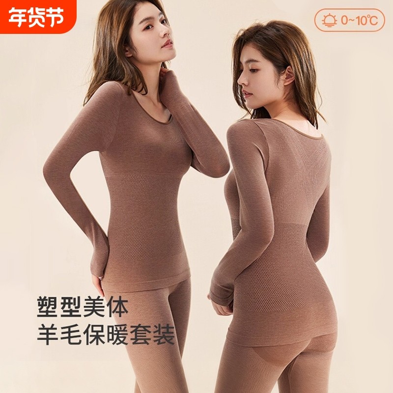 德绒保暖内衣女士羊毛发热秋衣秋裤无痕修身显瘦内搭冬季美体套装